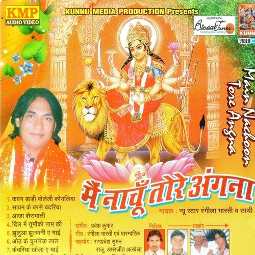 Rangeela Bharti Songs MP3 Download
